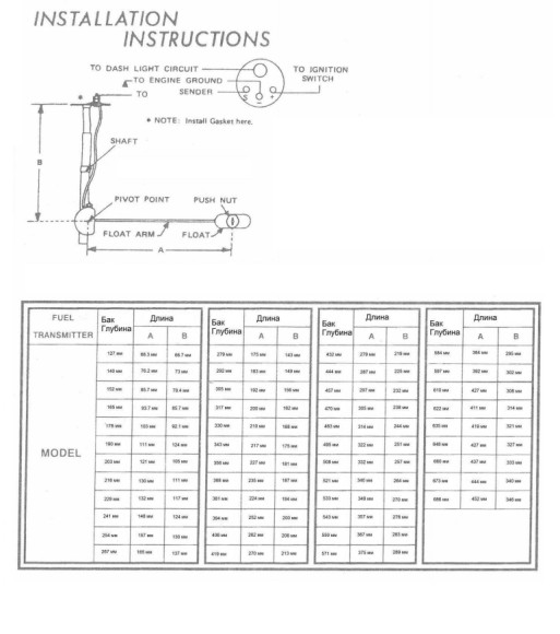 Датчик уровня универсальный поплавковый 10-180 Ом Датчик уровня универсальный поплавковый 10-180 Ом