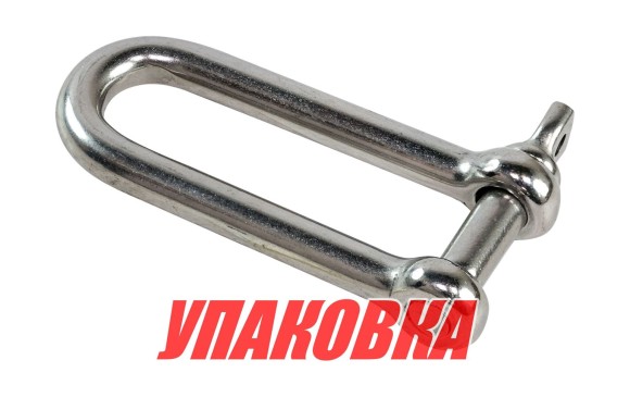 Скоба такелажная длинная, 10 мм Marine Rocket (упаковка из 5 шт.)