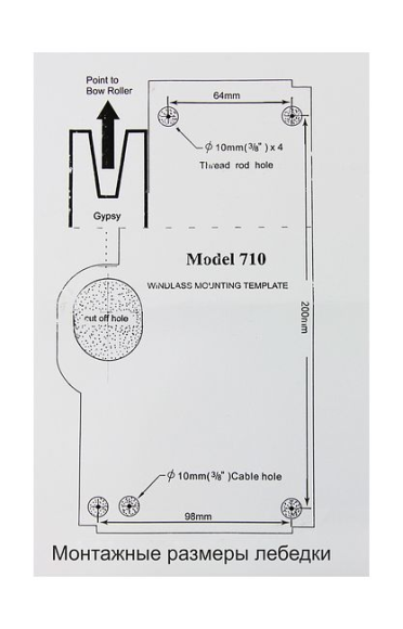 Лебедка якорная South Pacific 710H горизонтальная, 700Вт, 12 В, Лебедка якорная South Pacific 710H горизонтальная, 700Вт, 12 В,