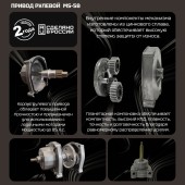 Привод рулевой (редуктор) Техномарин MS-58 для ПЛМ до 85 л.с. (аналог G10, T67, SH8050) Привод рулевой (редуктор) Техномарин MS-58 для ПЛМ до 85 л.с. (аналог G10, T67, SH8050)