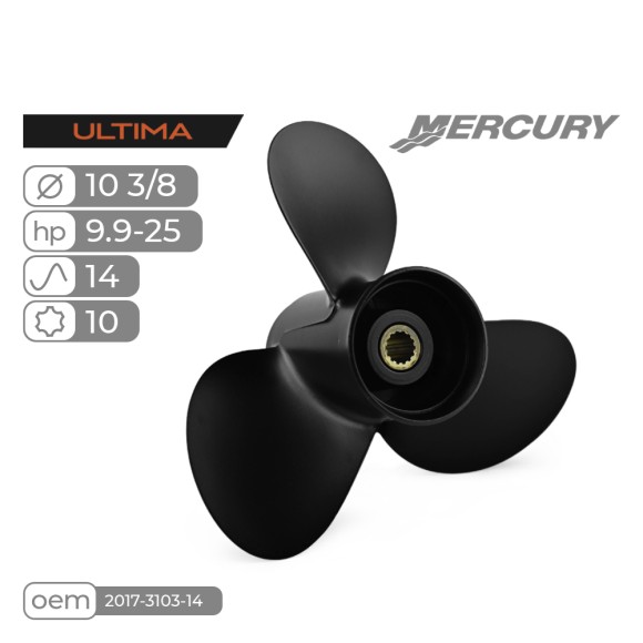 Винт гребной Skipper Ultima для Mercury 9.9-25HP алюминиевый, диаметр 10 3/8", шаг 14"
