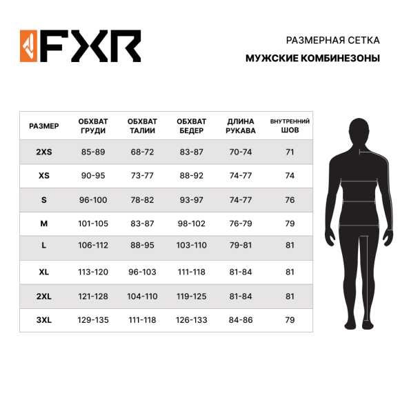 Комбинезон FXR Cold Cross CX F.A.S.T. с утеплителем Lt Steel/HiVis, M Комбинезон FXR Cold Cross CX F.A.S.T. с утеплителем Lt Steel/HiVis, M