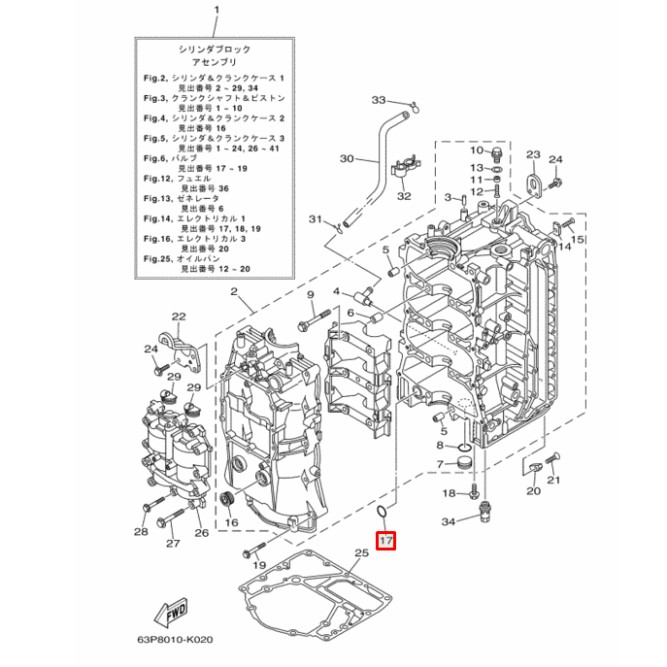 Кольцо уплотнительное блока цилиндров Yamaha F150-250 (93210-25552) (Yamaha)