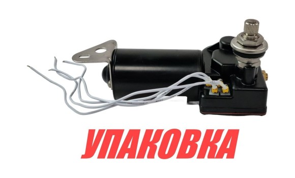 Электропривод стеклоочистителя 12 В (ось 1) Marine Rocket (упаковка из 10 шт.)