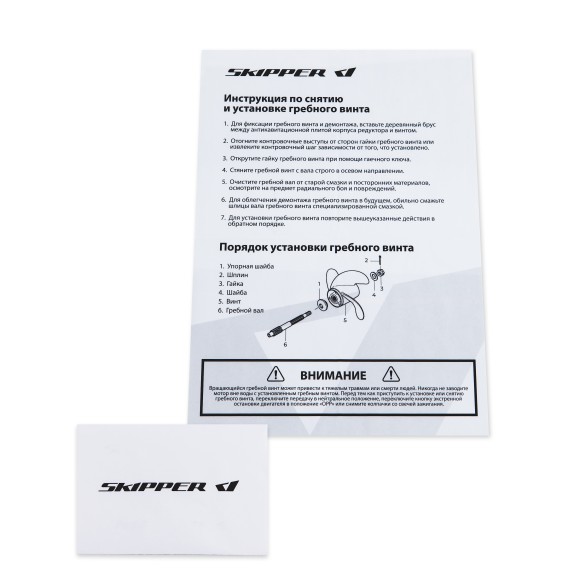 Винт гребной Skipper для Yamaha 40-60HP композитный, диаметр - 11 1/5", шаг 12" Винт гребной Skipper для Yamaha 40-60HP композитный, диаметр - 11 1/5", шаг 12"