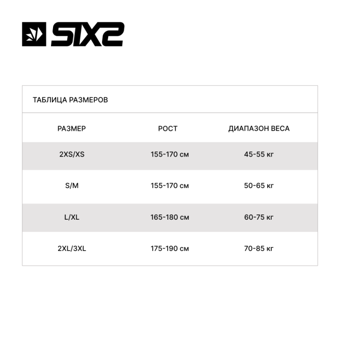 Майка SIXS SMG 4-season Gray, L/XL