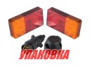 Стоп-сигнал для прицепа c вилкой и розеткой (комплект 87119E2) (упаковка из 5 шт.)