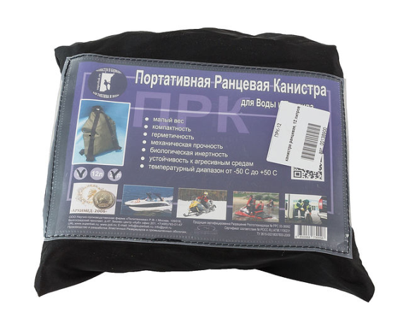 Канистра ранцевая, 12 литров