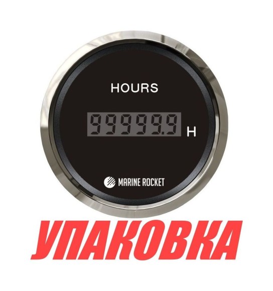 Счетчик моточасов цифровой 0-99999, 9 ч., черный циферблат, нержавеющий ободок, д. 52 мм, Marine Rocket (упаковка из 15 шт.)