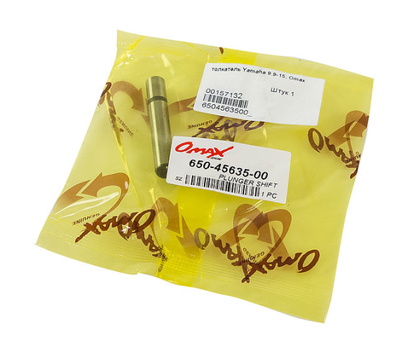 Толкатель Yamaha 9.9-15, Omax Толкатель Yamaha 9.9-15, Omax