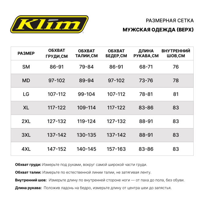 Комбинезон Klim Scout без утеплителя Asphalt/Slate Gray, MD
