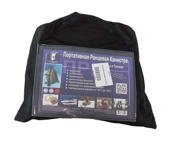 Канистра ранцевая, 21 литр