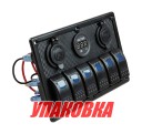 Панель бортового питания 6 переключателей, USB зарядка, разъем прикуривателя, вольтметр (упаковка из 4 шт.)