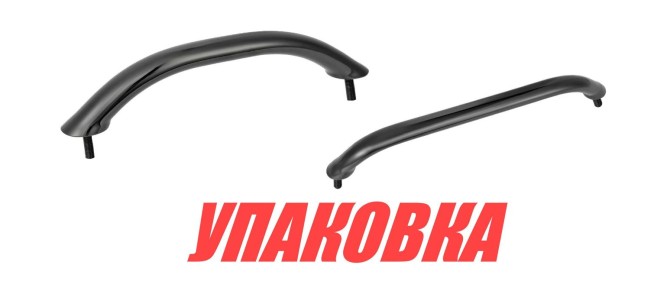 Поручень 40 см (16"), черный (упаковка из 10 шт.)