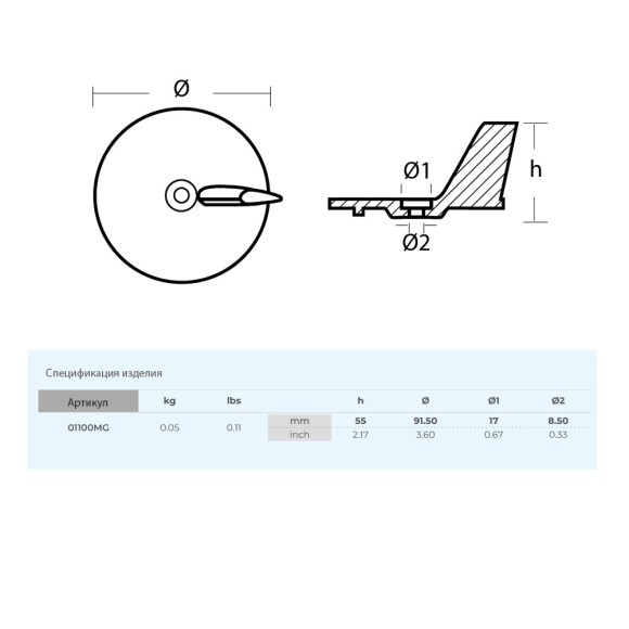 Анод Tecnoseal для Yamaha 20-50;F20-50/Mariner 10-50;F10-50 магний