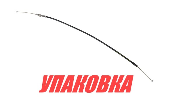 Тросик газа Yamaha 40X, Omax (упаковка из 10 шт.)