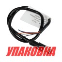 Кабель CAN CHC3 0.5м, Quick (упаковка из 3 шт.)