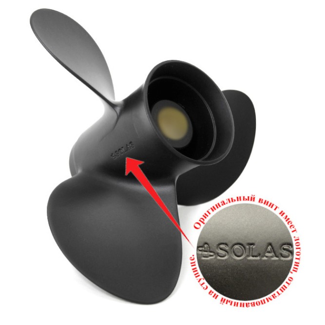 Винт гребной Solas 2111-093-07, 3x9.3x7 (R)