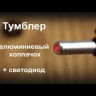 Тумблер двухпозиционный ON-OFF 12 В/16А 3P  с подсветкой
