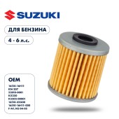 Фильтр масляный для Suzuki DF4A/5A/6A