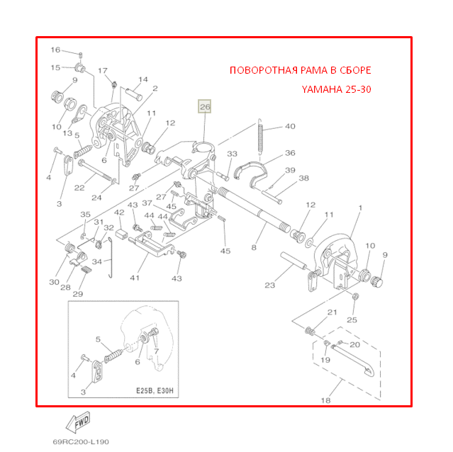 Поворотная рама со струбцинами Yamaha 25-30H (В сборе) (HINGAN) снято с нового мотора