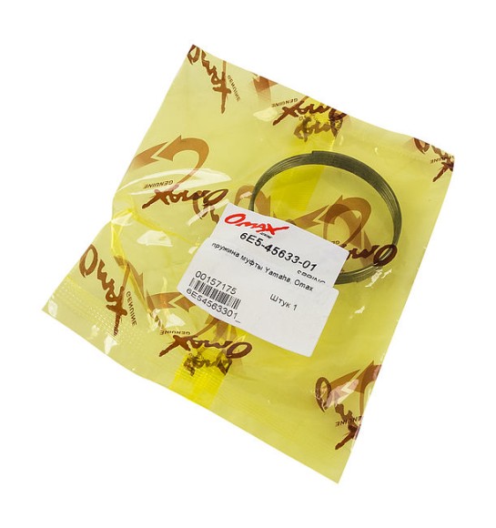 Пружина муфты Yamaha, Omax