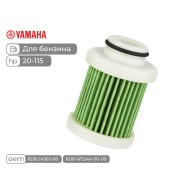 Фильтр топливный Skipper для Yamaha F20-115