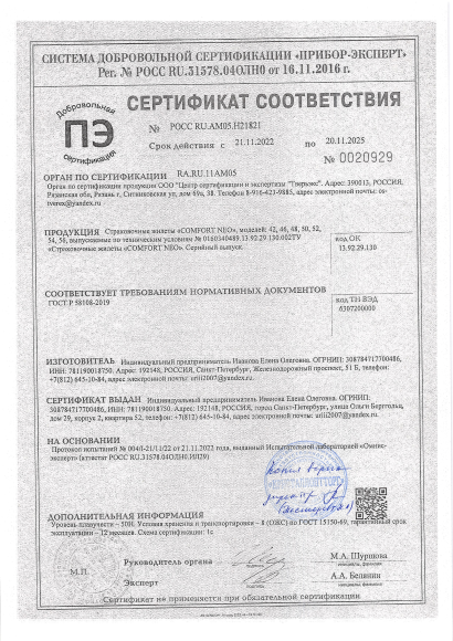 Жилет страховочный неопреновый COMFORT NEO 60 кг