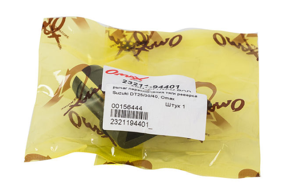 Рычаг переключения тяги реверса Suzuki DT25/30/40, Omax