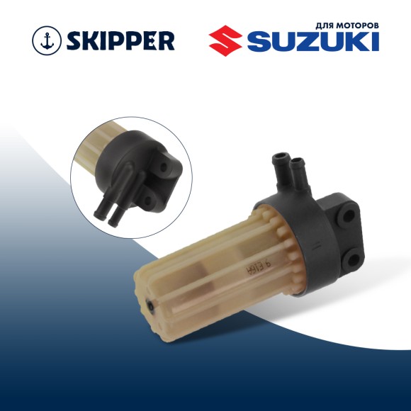 Фильтр топливный Skipper для Suzuki DF200-300/250A/300A