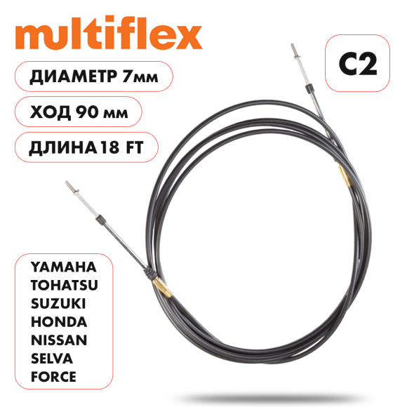 Комплект тросов газ/реверс  -  2 шт. Multiflex C2 18' Комплект тросов газ/реверс  -  2 шт. Multiflex C2 18'